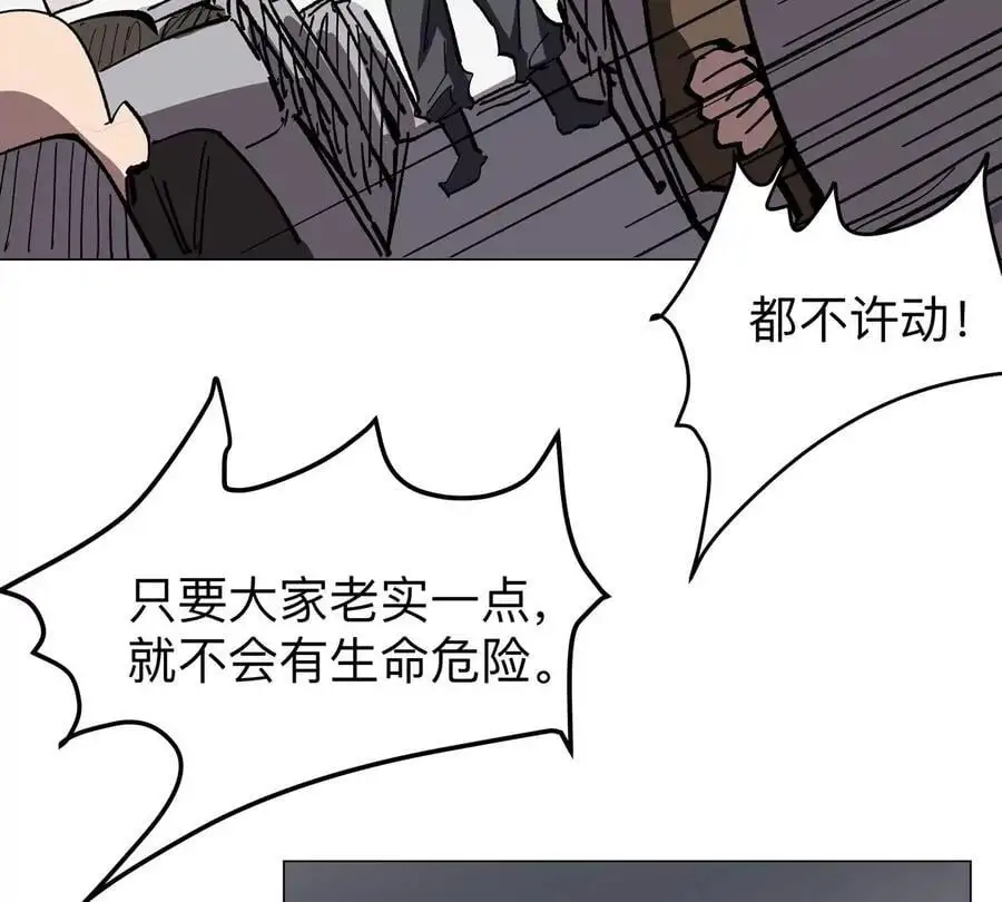 第48话 莽夫？ 第11页