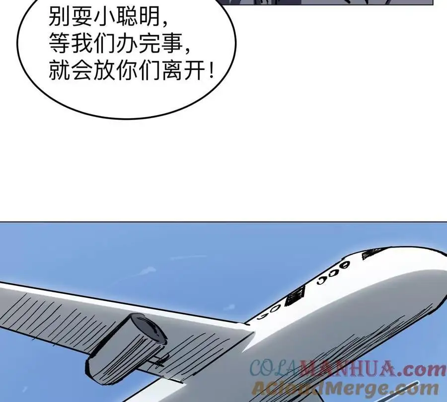 第48话 莽夫？ 第13页