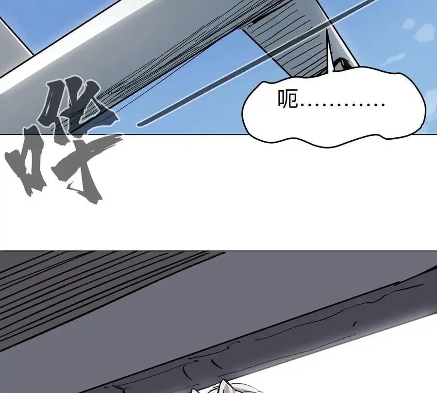 第48话 莽夫？ 第14页