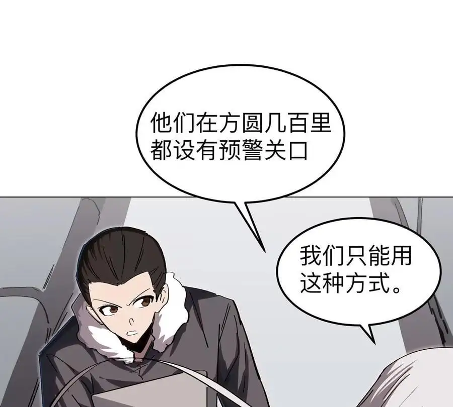 第48话 莽夫？ 第18页