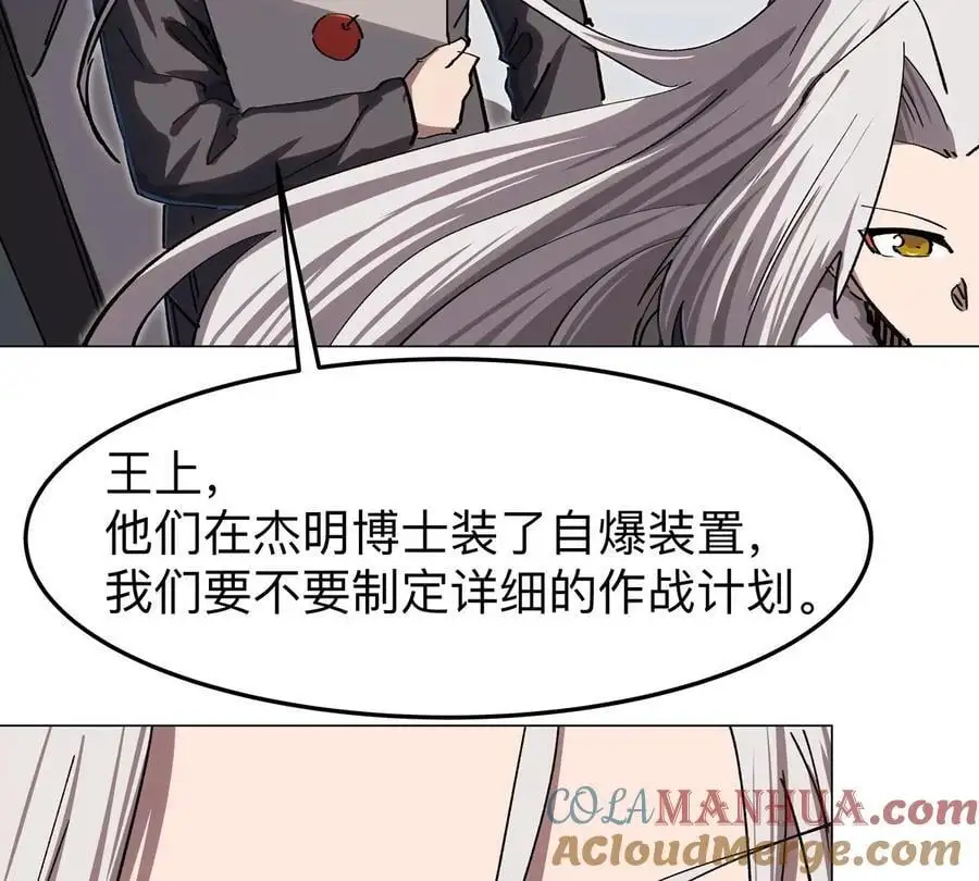 第48话 莽夫？ 第19页