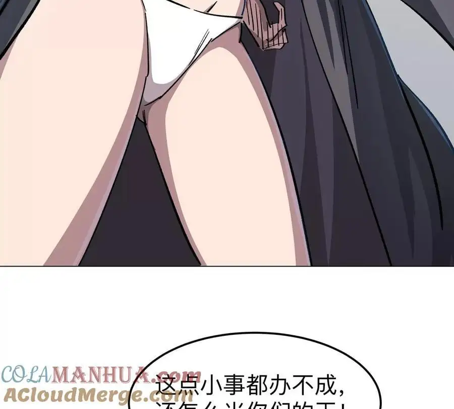 第48话 莽夫？ 第22页