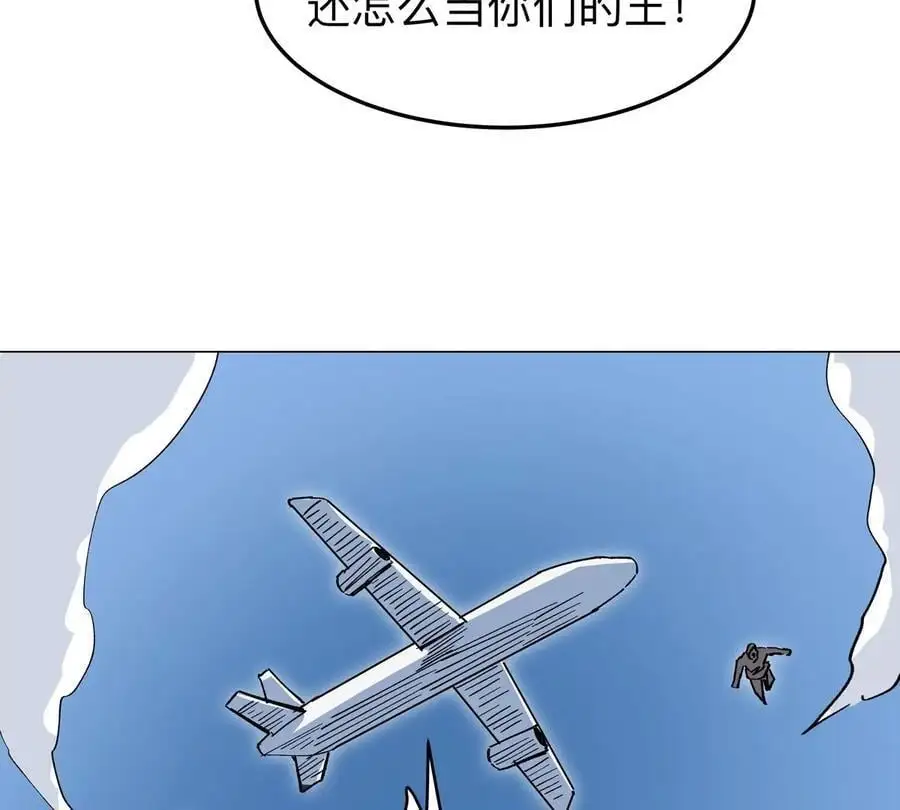 第48话 莽夫？ 第23页