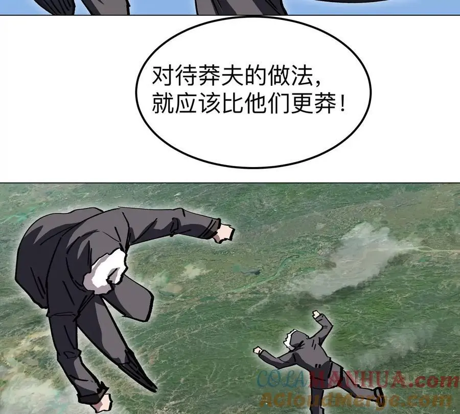 第48话 莽夫？ 第25页