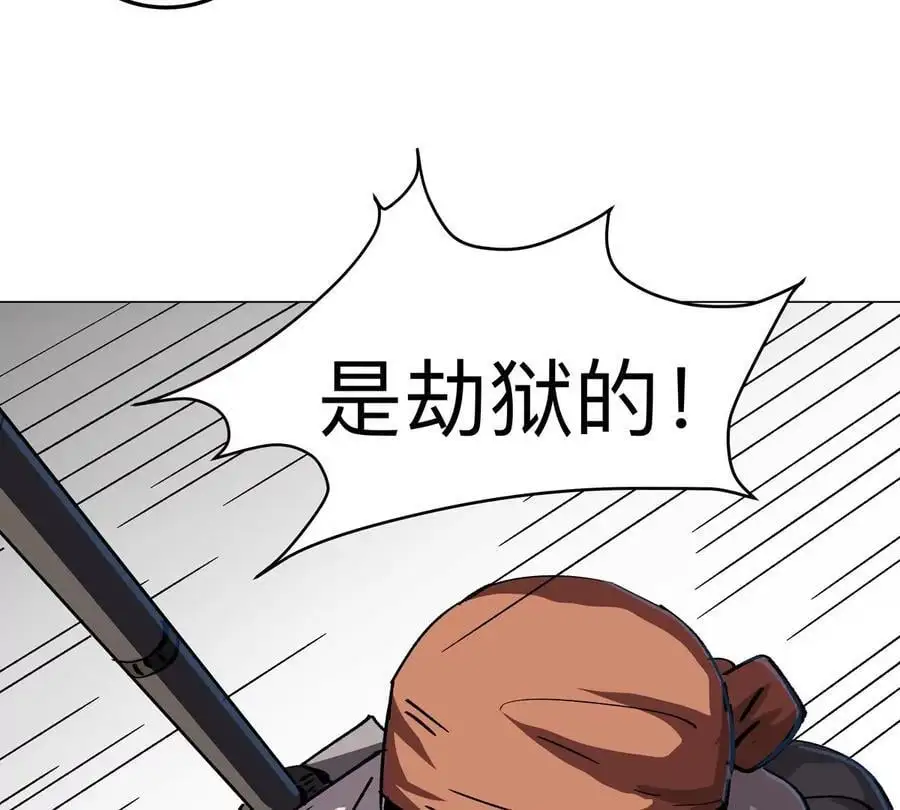 第48话 莽夫？ 第29页