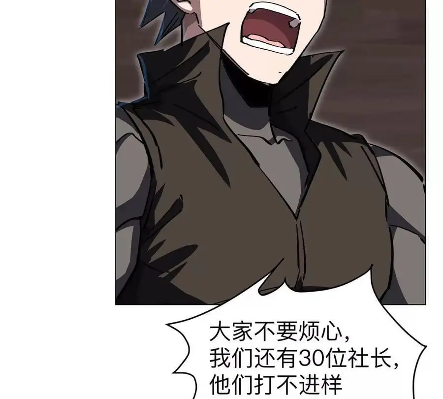 第48话 莽夫？ 第35页
