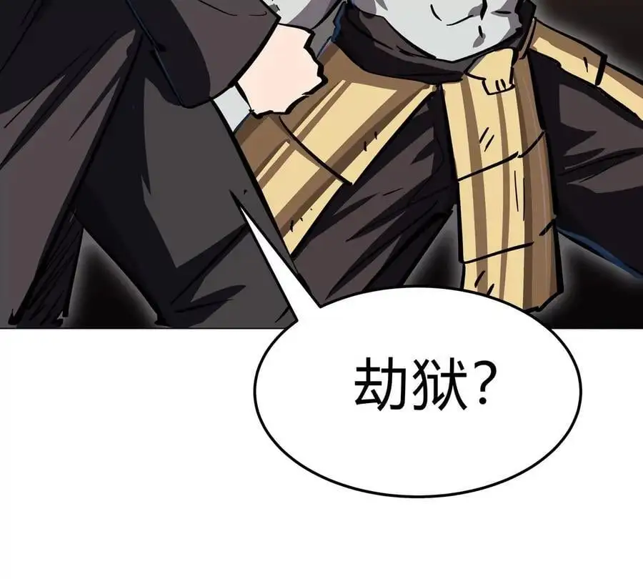 第48话 莽夫？ 第39页