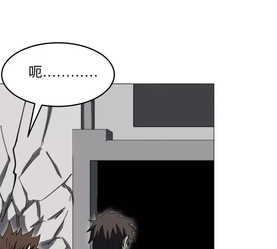 第48话 莽夫？ 第50页