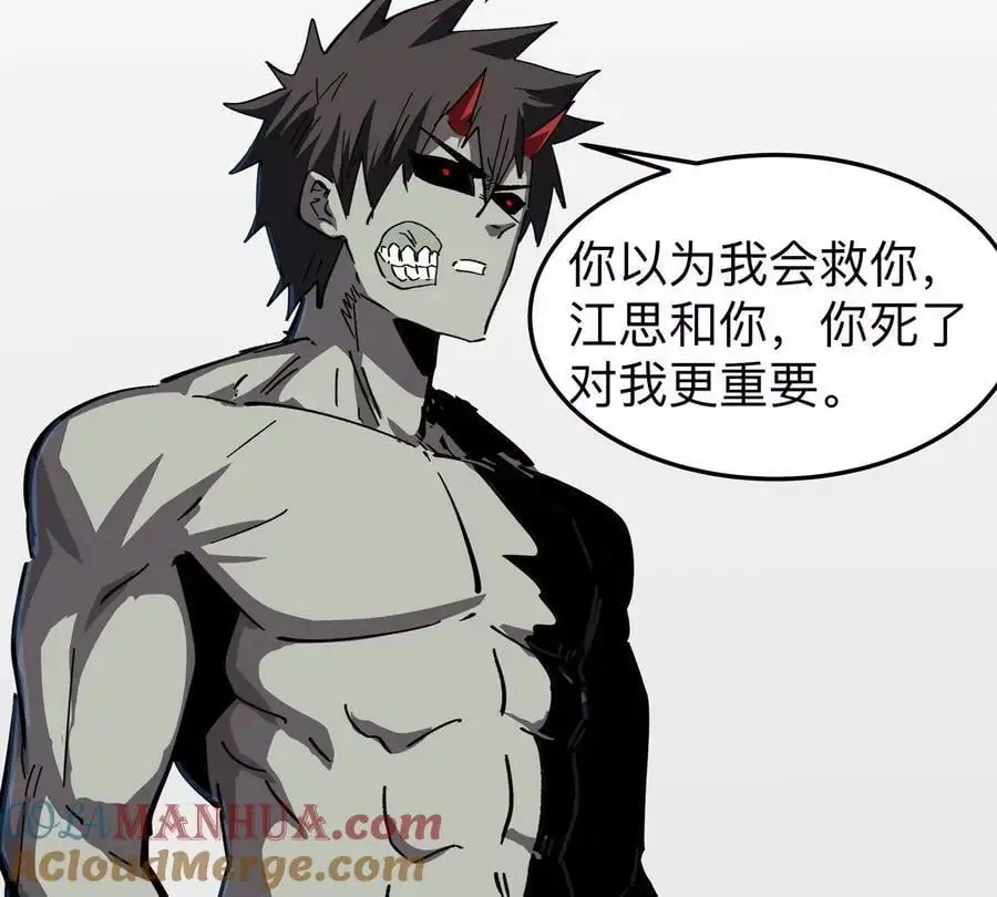 第48话 莽夫？ 第52页
