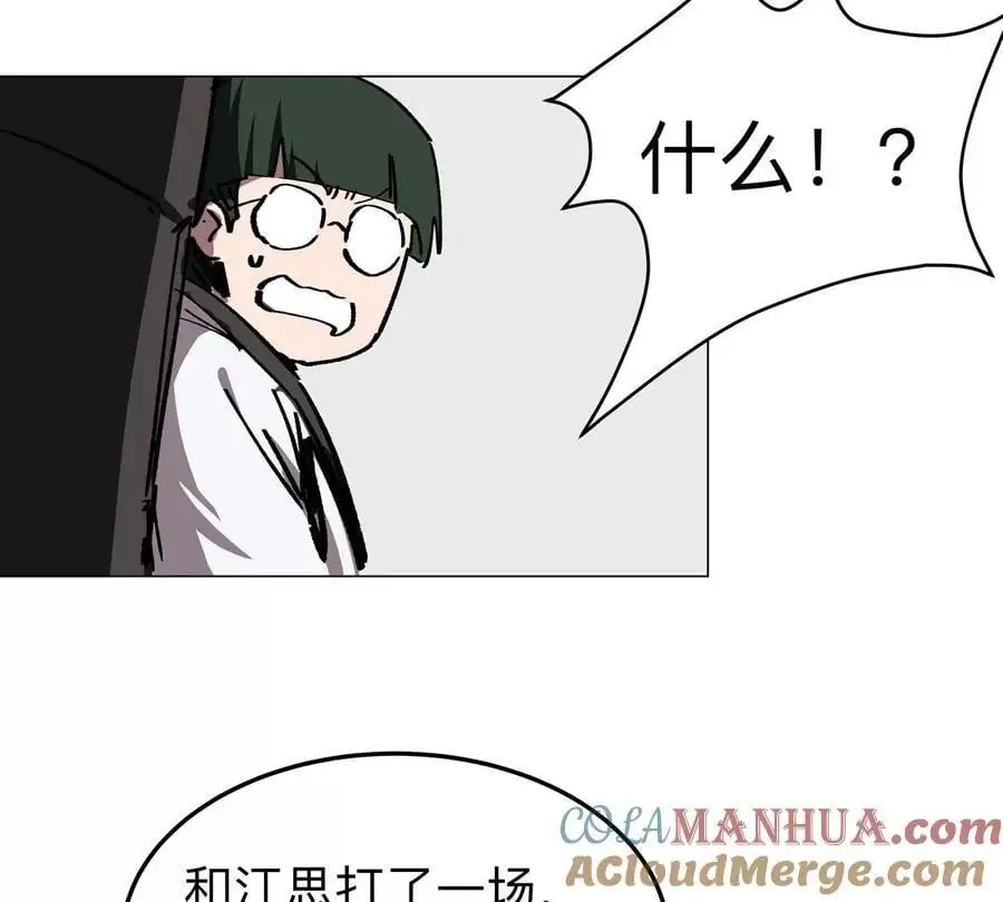 第48话 莽夫？ 第55页