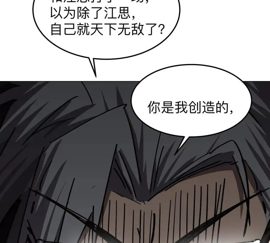 第48话 莽夫？ 第56页