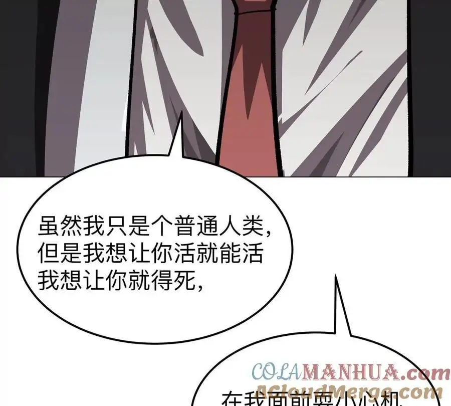 第48话 莽夫？ 第58页