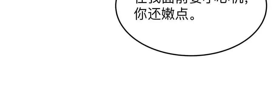 第48话 莽夫？ 第59页