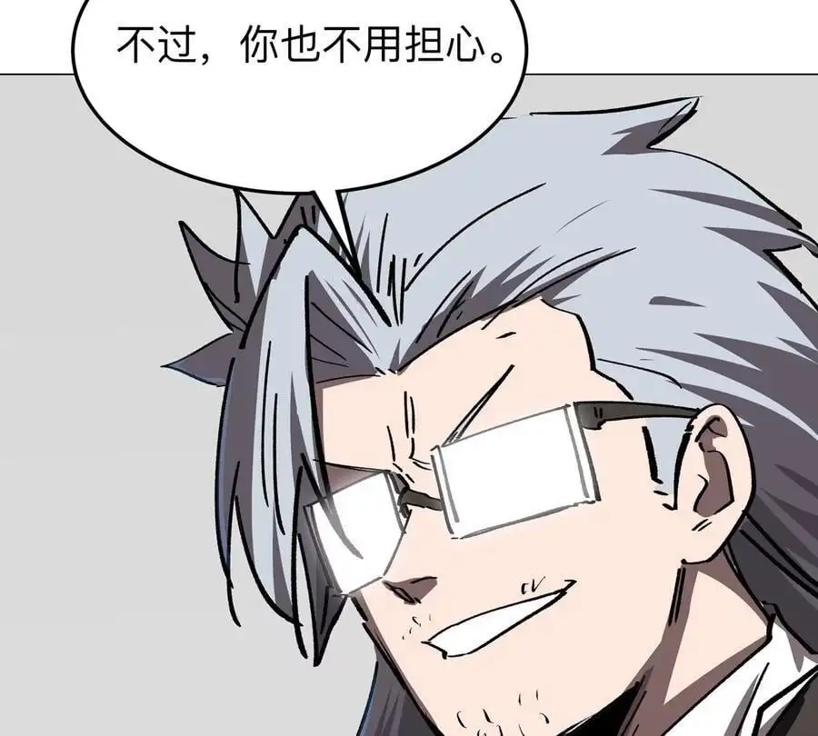 第48话 莽夫？ 第62页
