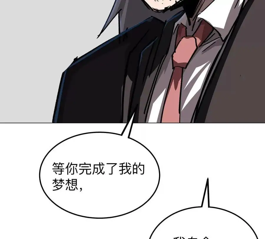 第48话 莽夫？ 第63页