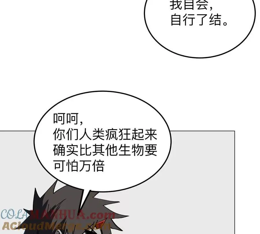 第48话 莽夫？ 第64页