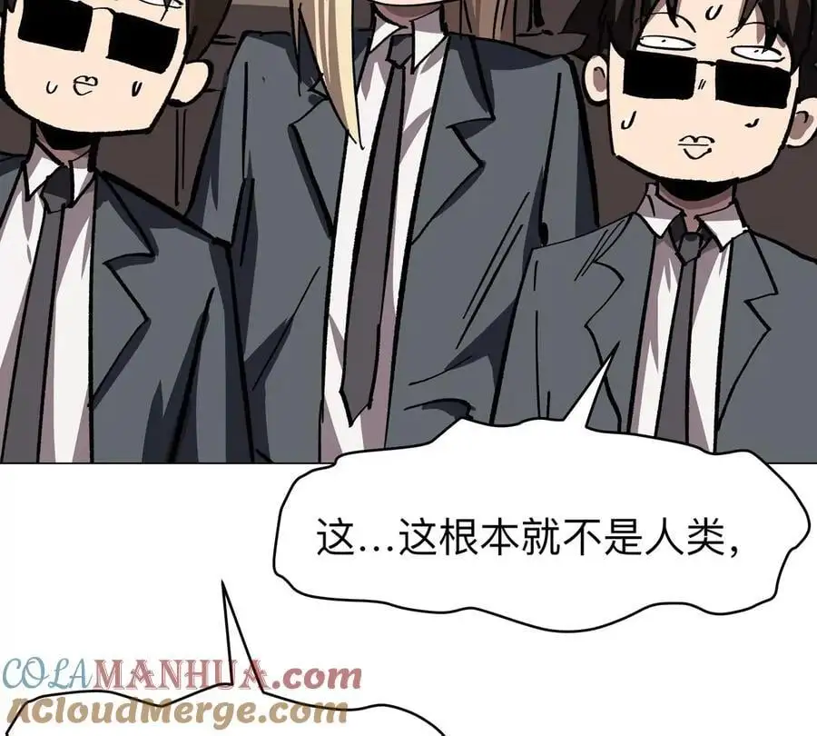 第47话 我会让你变强 第13页