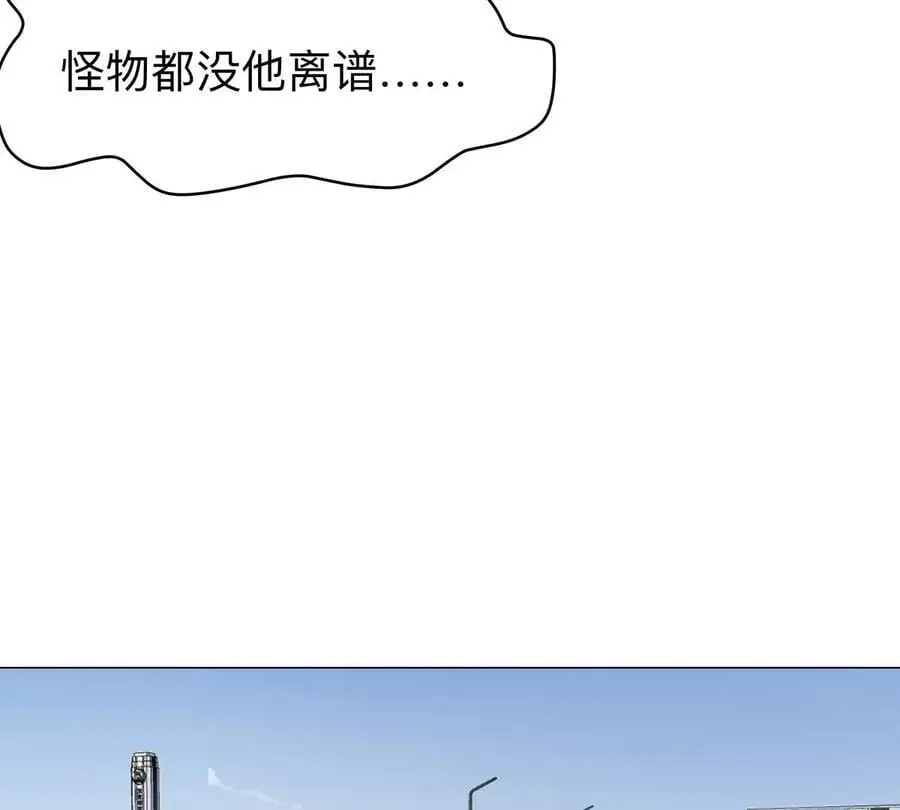 第47话 我会让你变强 第14页