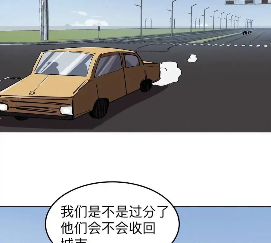 第47话 我会让你变强 第15页