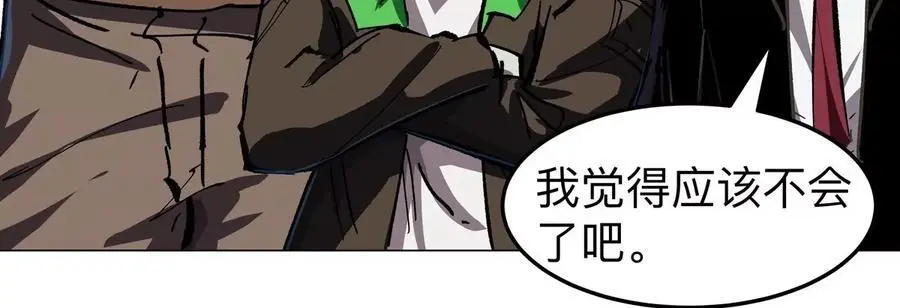 第47话 我会让你变强 第17页