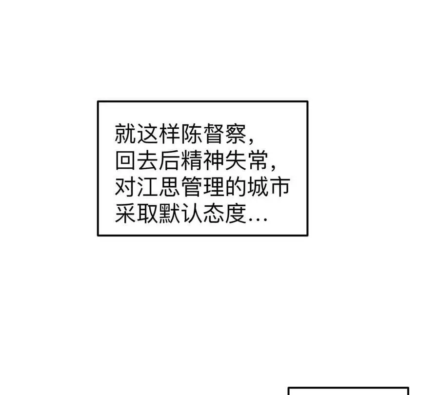 第47话 我会让你变强 第18页