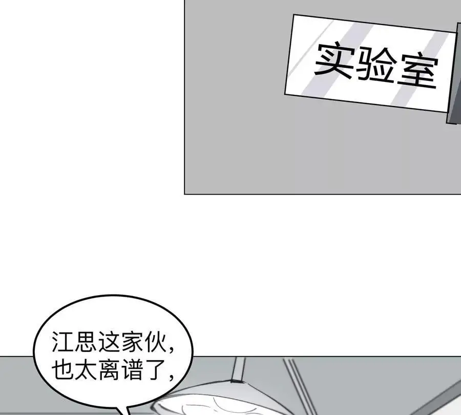 第47话 我会让你变强 第23页