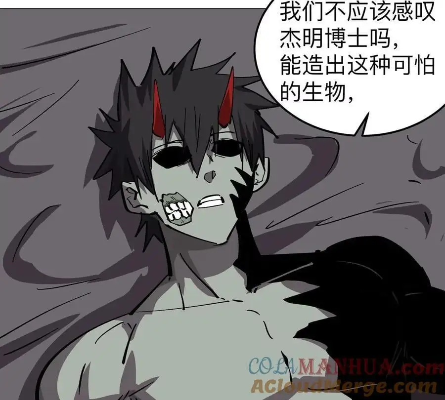 第47话 我会让你变强 第25页