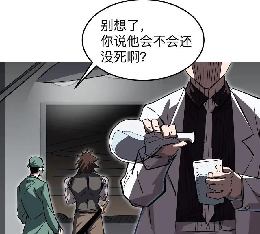 第47话 我会让你变强 第27页