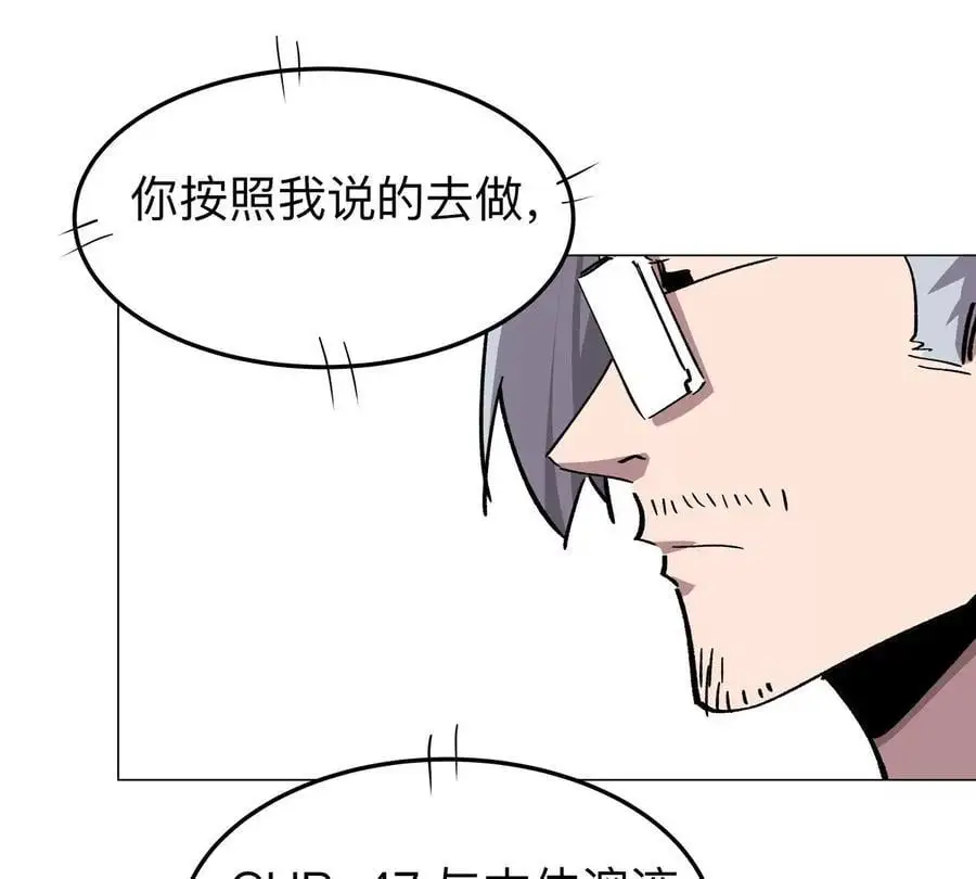 第47话 我会让你变强 第32页