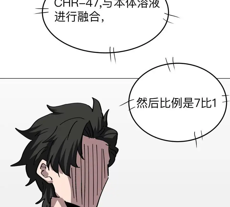 第47话 我会让你变强 第33页
