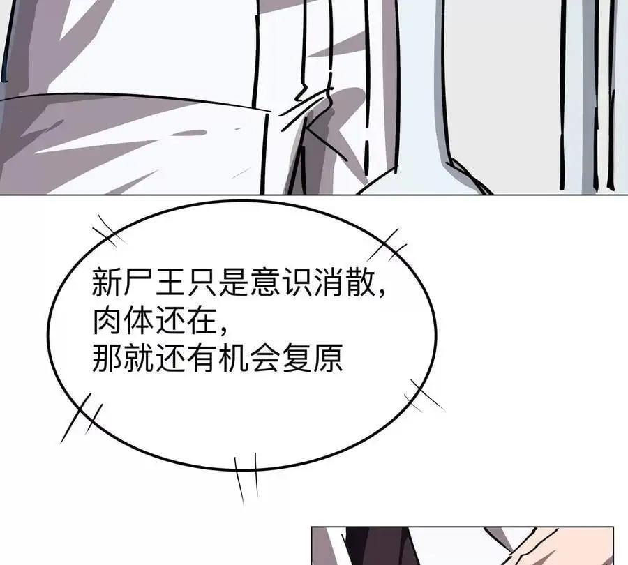第47话 我会让你变强 第35页