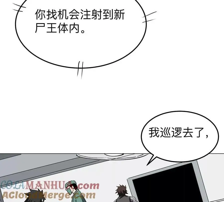 第47话 我会让你变强 第37页