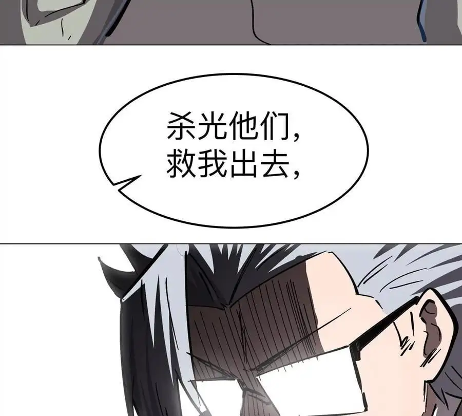 第47话 我会让你变强 第57页