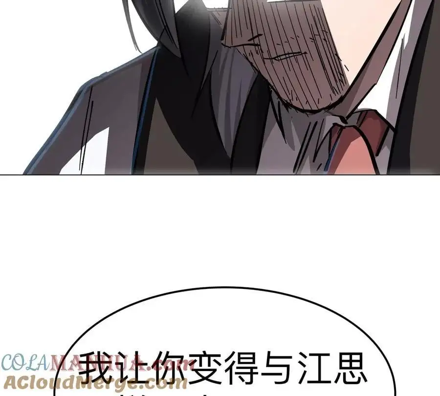 第47话 我会让你变强 第58页