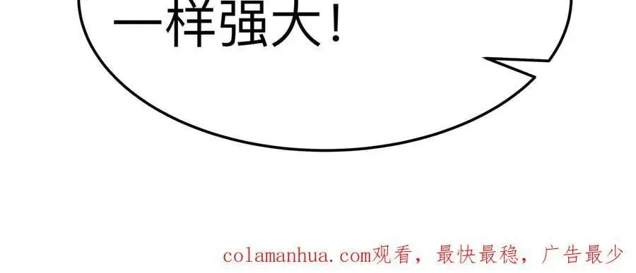 第47话 我会让你变强 第59页