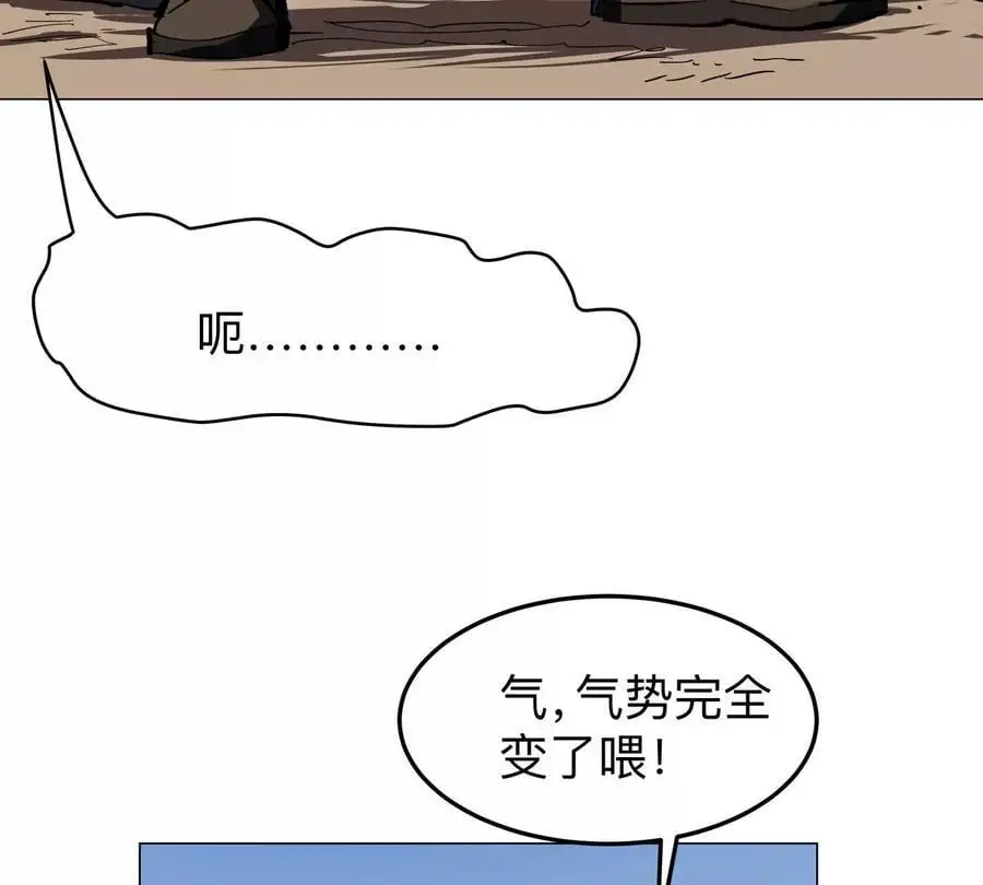 第46话 现在看到了？ 第9页