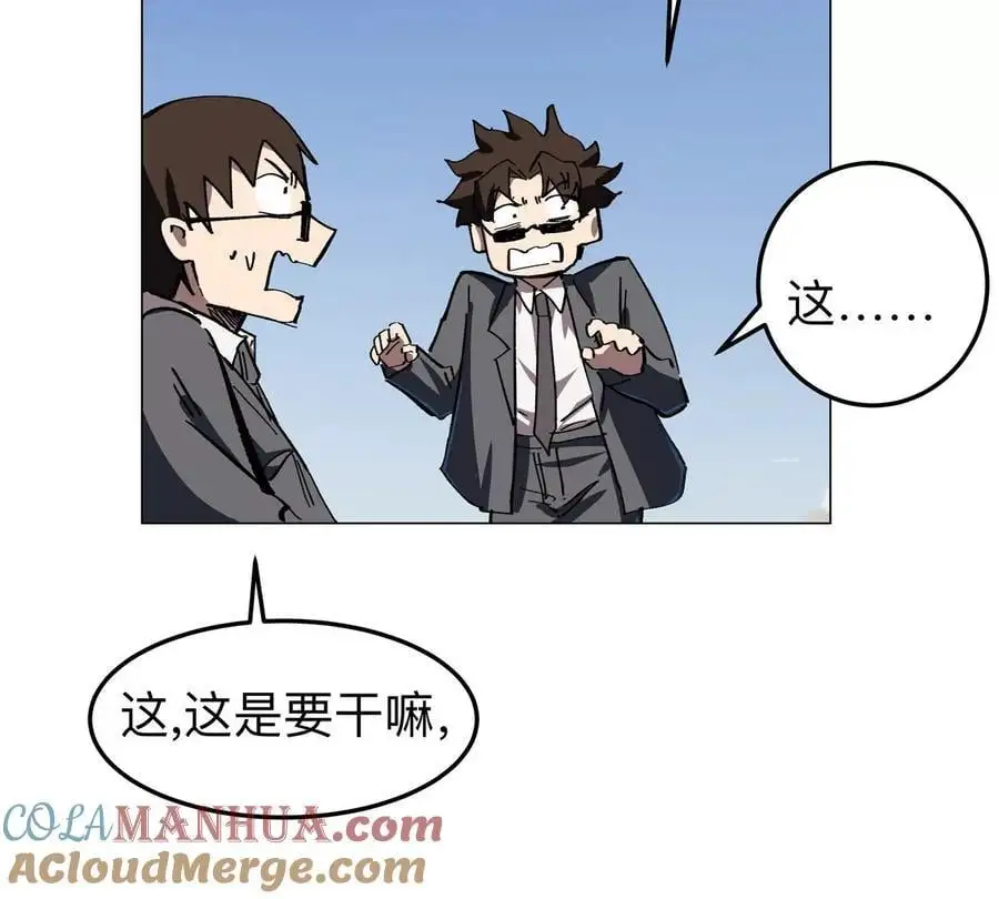 第46话 现在看到了？ 第10页
