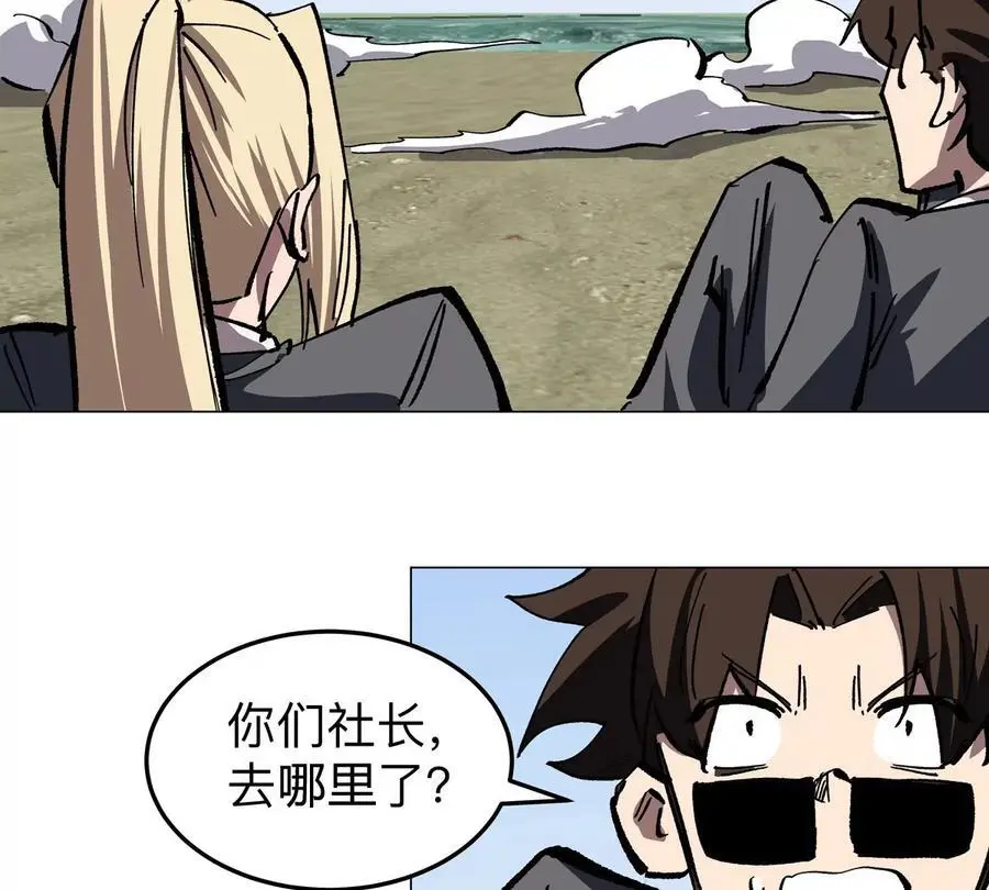 第46话 现在看到了？ 第20页