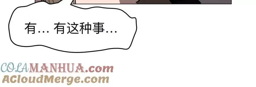第46话 现在看到了？ 第31页