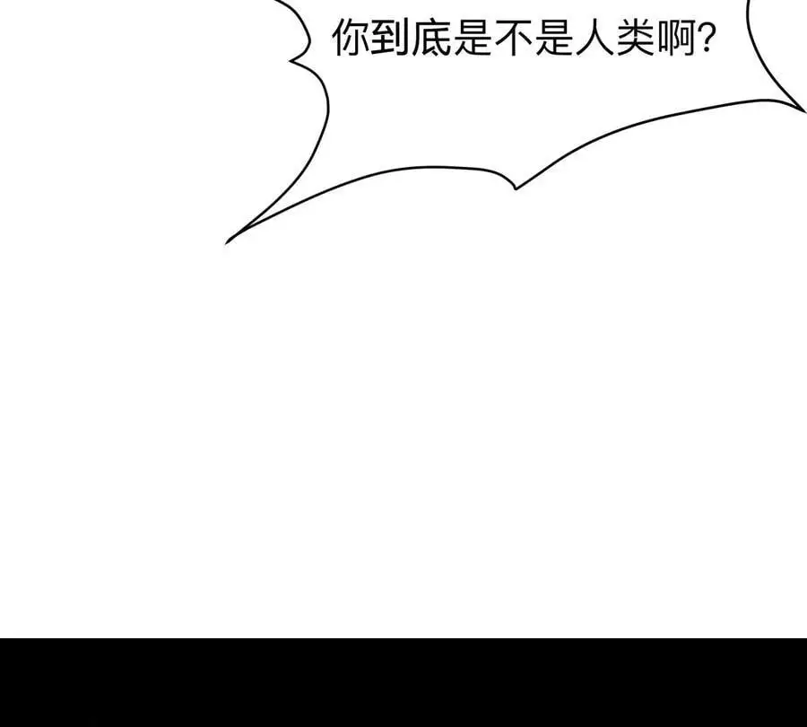 第46话 现在看到了？ 第42页