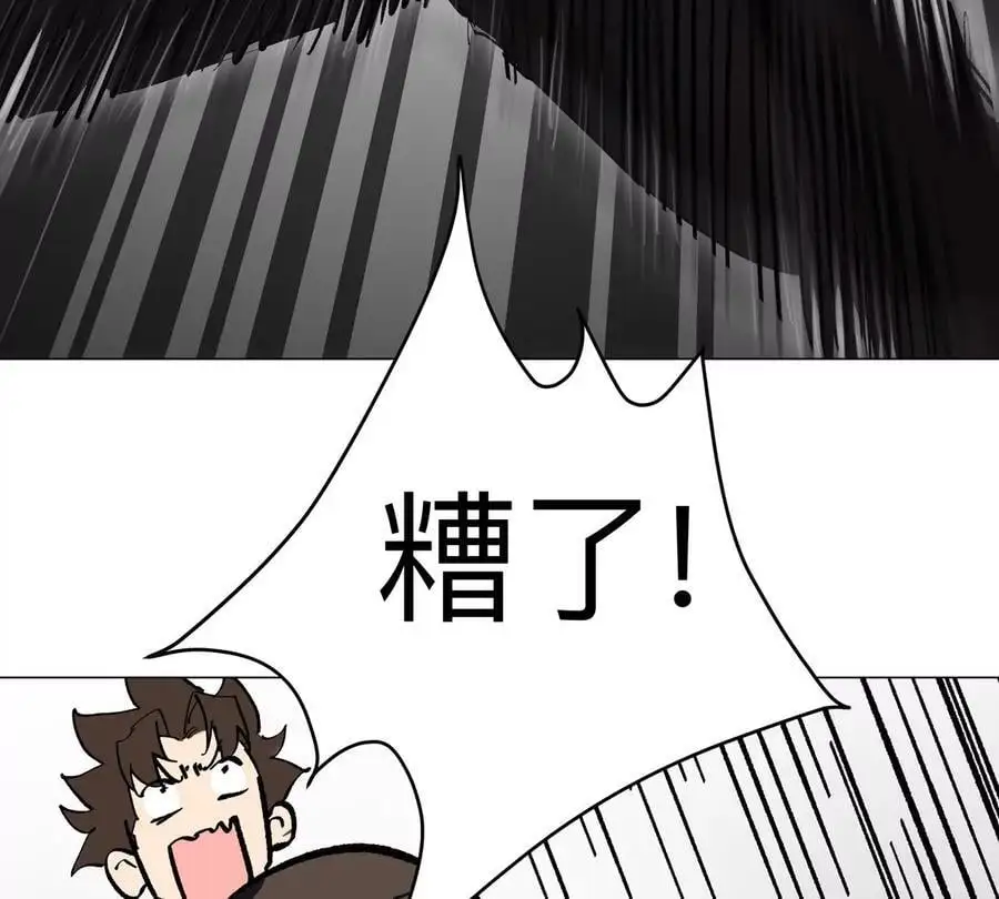 第46话 现在看到了？ 第53页