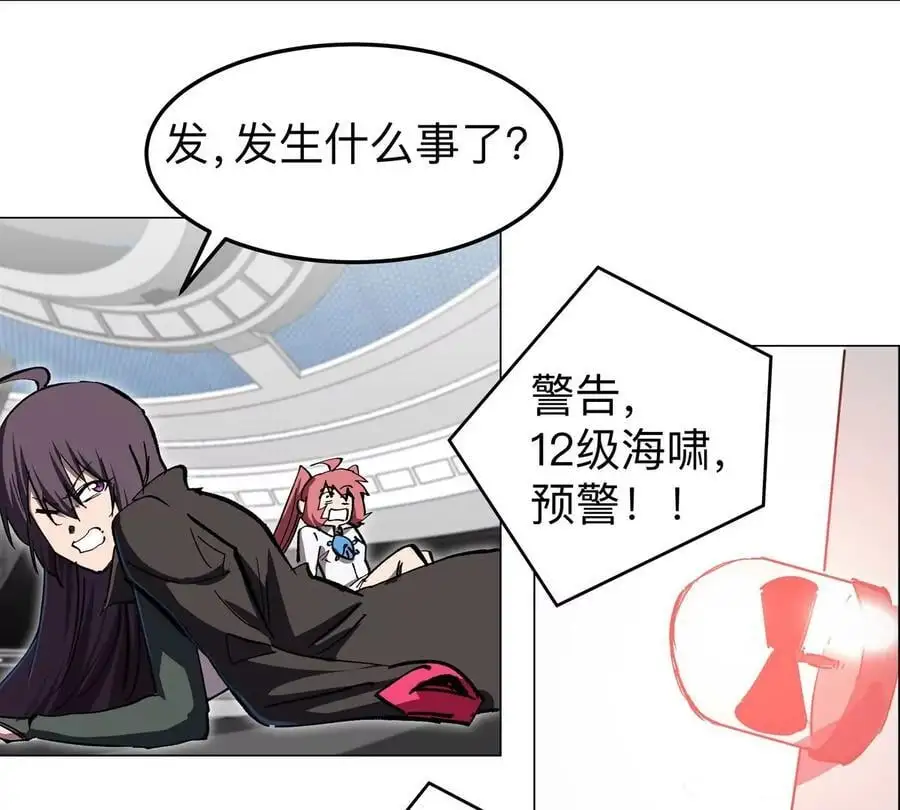 第46话 现在看到了？ 第71页