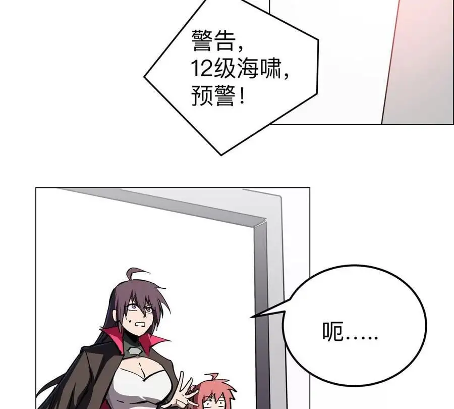 第46话 现在看到了？ 第72页
