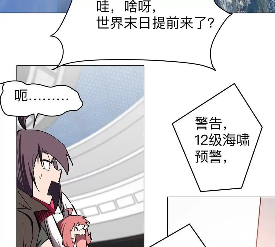 第46话 现在看到了？ 第77页