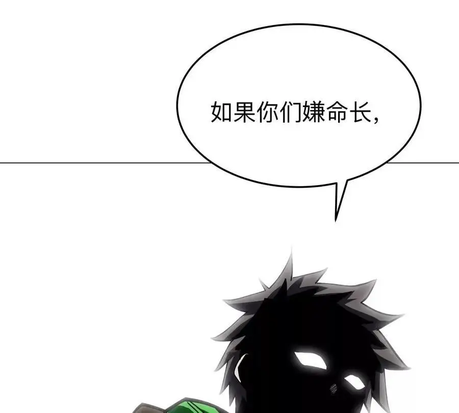 第45话 想看我真正的实力？ 第5页