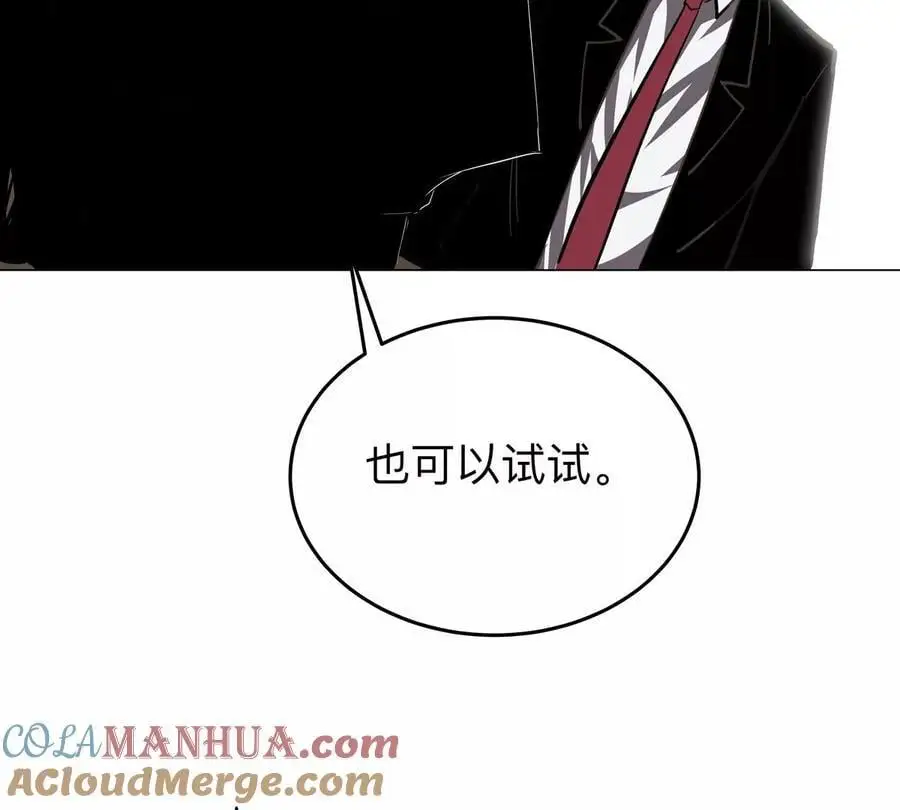 第45话 想看我真正的实力？ 第7页