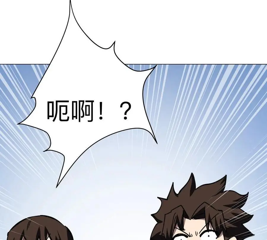 第45话 想看我真正的实力？ 第8页