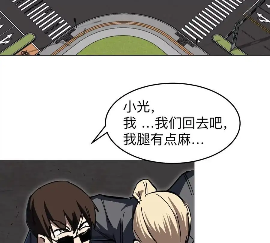 第45话 想看我真正的实力？ 第11页