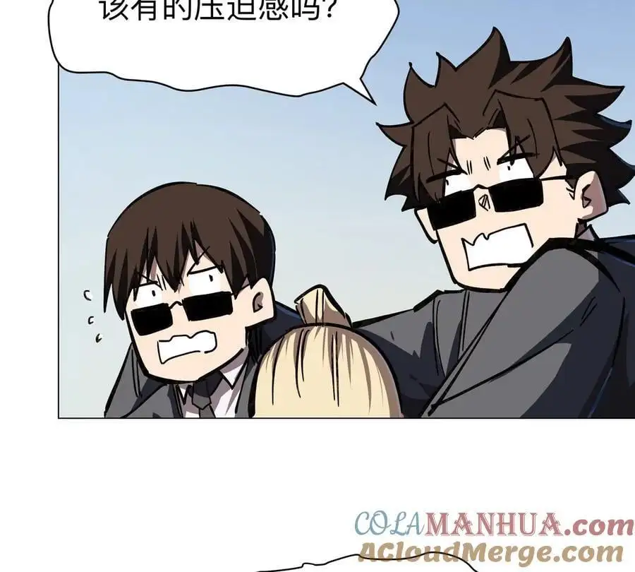 第45话 想看我真正的实力？ 第13页