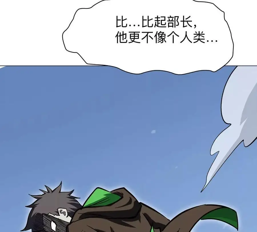 第45话 想看我真正的实力？ 第14页
